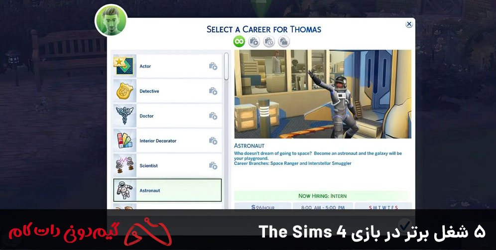 5 شغل برتر در بازی The Sims 4