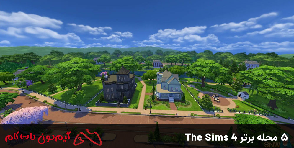 5 محله برتر The Sims 4
