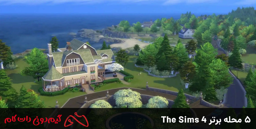 5 محله برتر The Sims 4