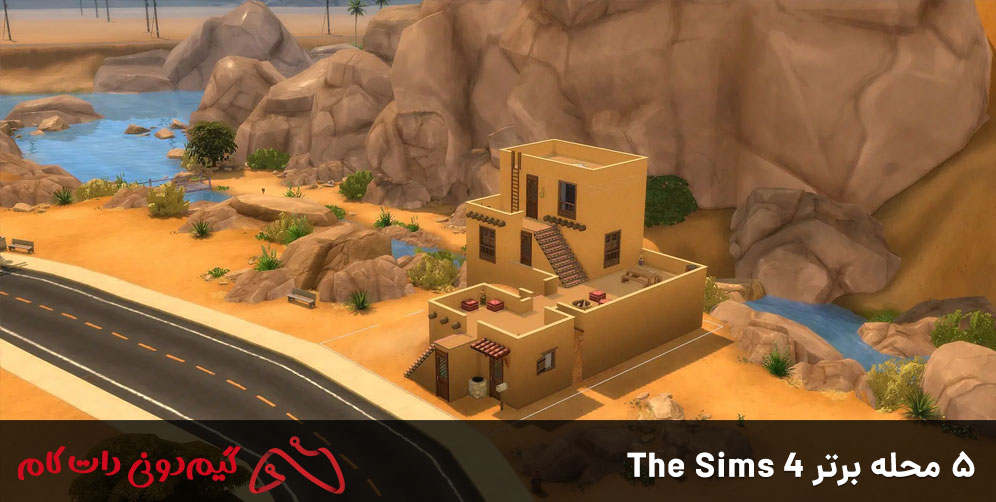 5 محله برتر The Sims 4