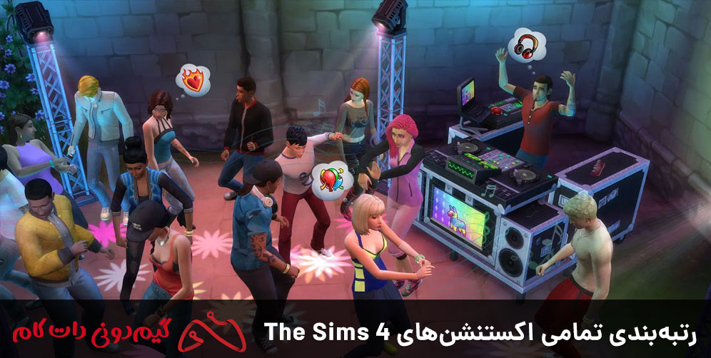 رتبه بندی تمامی اکستنشن های The Sims 4