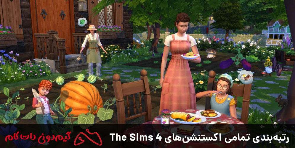 رتبه بندی تمامی اکستنشن های The Sims 4