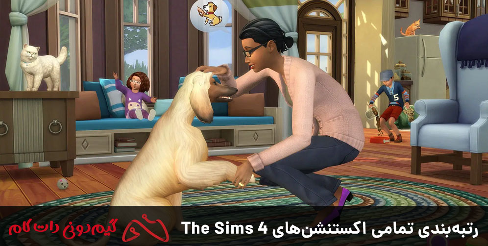رتبه بندی تمامی اکستنشن های The Sims 4
