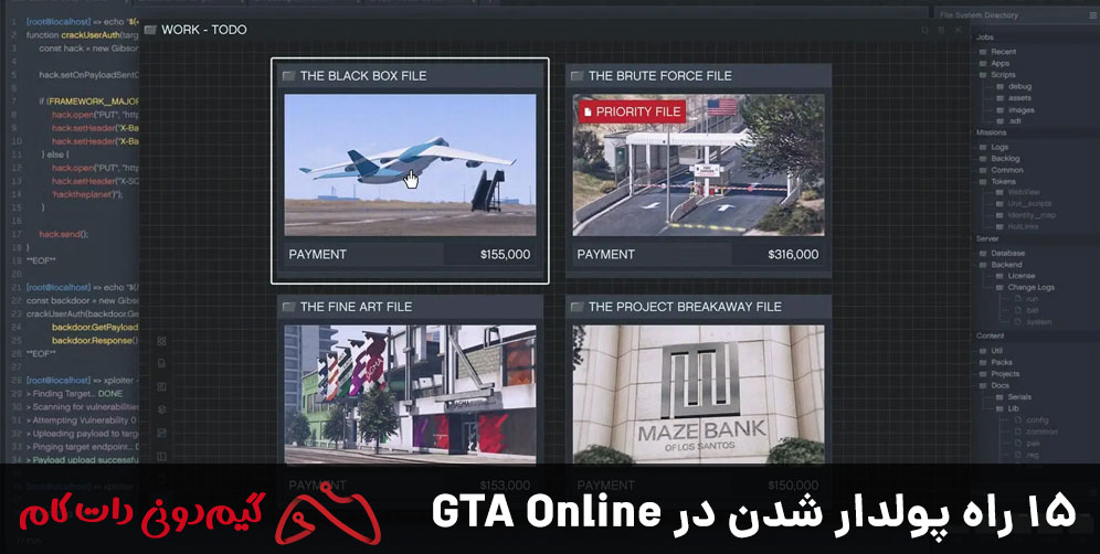 بهترین روش‌های پول درآوردن در GTA 5 Online