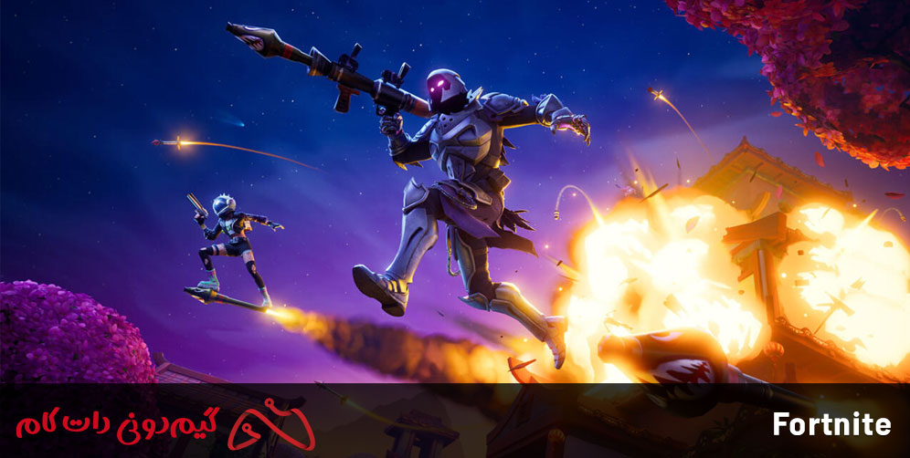 Fortnite