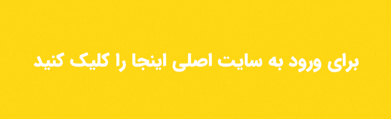 سایت مخصوص آمیرزا