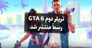 تریلر دوم GTA 6