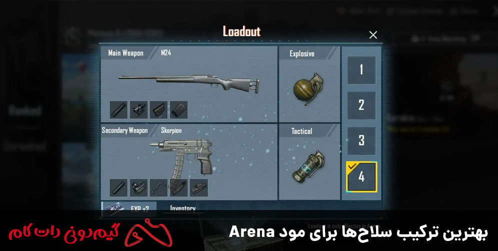 بهترین ترکیب سلاح‌ها برای مود Arena