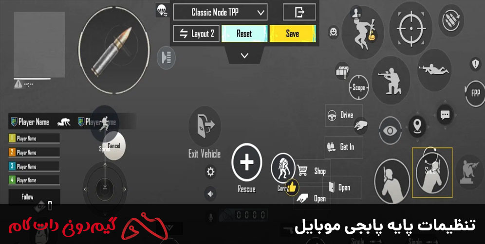 تنظیمات پایه پابجی موبایل
