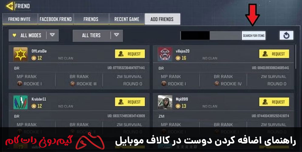 راهنمای اضافه کردن دوست در کالاف موبایل