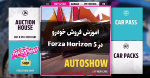 آموزش فروش خودرو در Forza Horizon 5