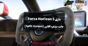 بازی Forza Horizon 5 از حالت دونفره آفلاین (Split-Screen)