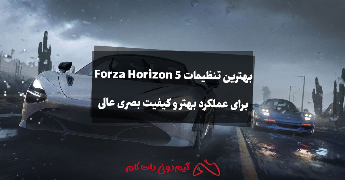 بهترین تنظیمات Forza Horizon 5 برای عملکرد بهتر و کیفیت بصری عالی