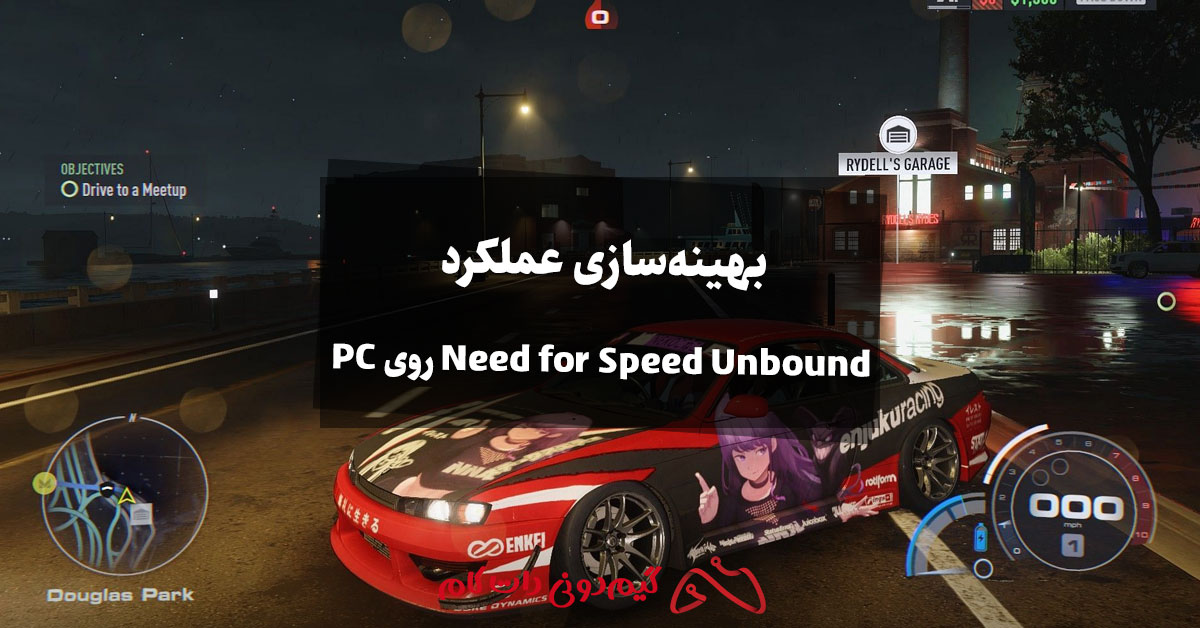 راهنمای بهینه سازی عملکرد Need for Speed Unbound روی کامپیوتر