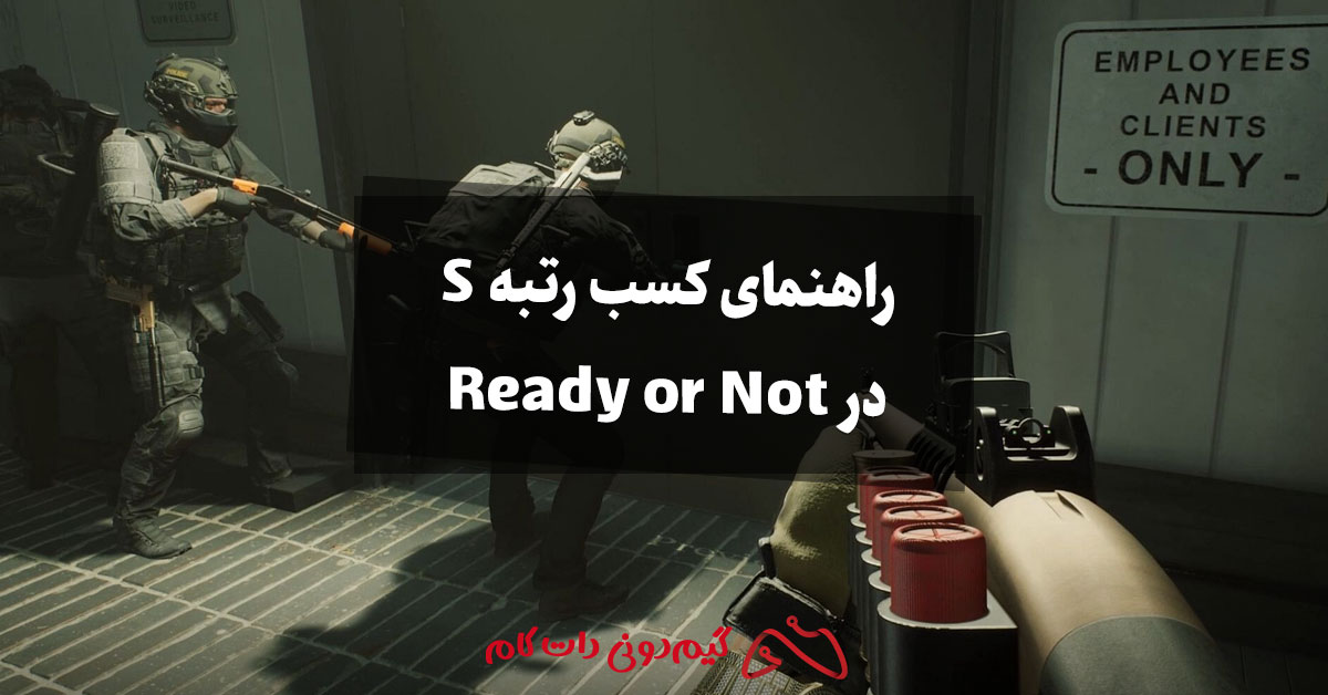 راهنمای کسب رتبه S در Ready or Not