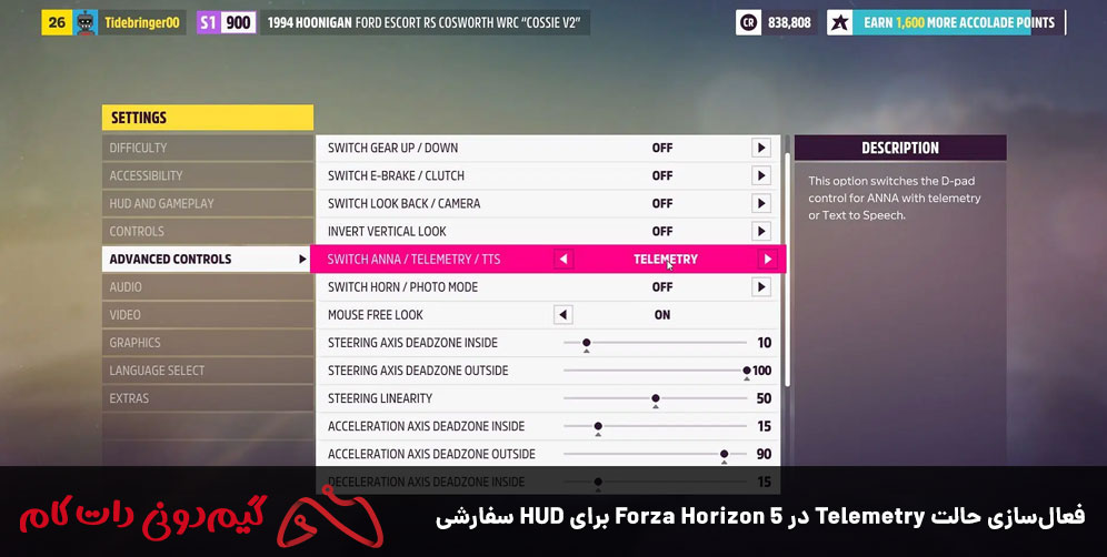 فعال‌سازی حالت Telemetry در Forza Horizon 5 برای HUD سفارشی