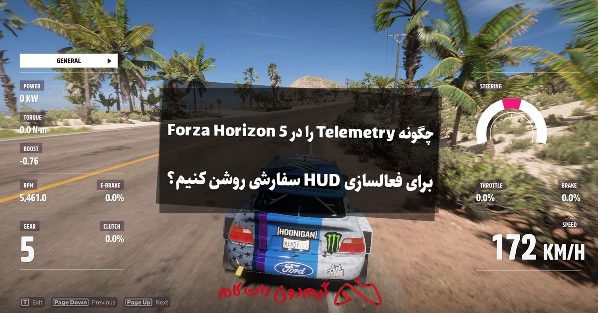 چگونه Telemetry را در Forza Horizon 5 برای فعالسازی HUD سفارشی روشن کنیم؟