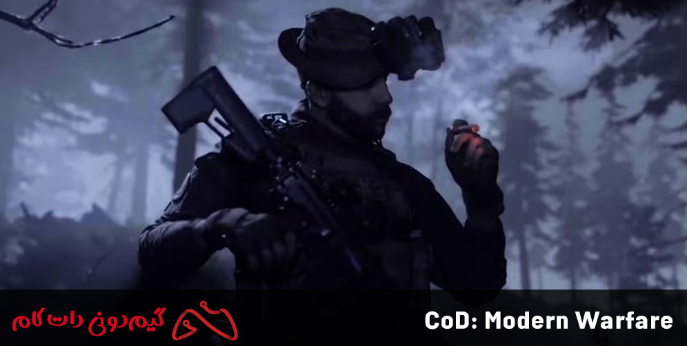 Modern Warfare