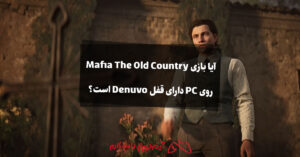 Does Mafia The Old Country have Denuvo on PC?