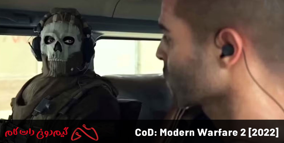 Modern Warfare 2 [2022]
