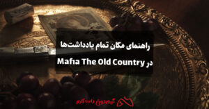 راهنمای مکان تمام یادداشت ها در Mafia The Old Country