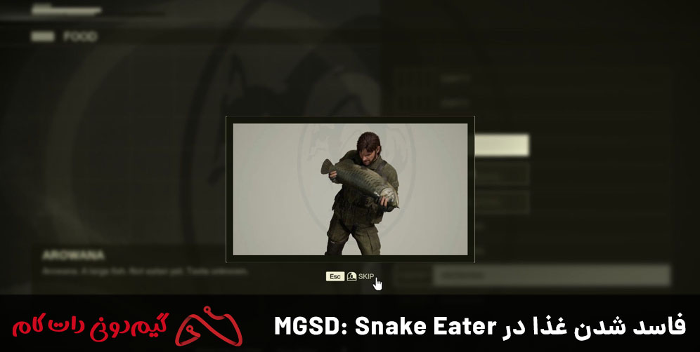 غذاها فاسد می‌شوند در MGSD Snake Eater