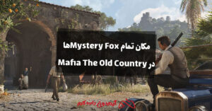 راهنمای مکان تمام Mystery Foxها در بازی Mafia: The Old Country