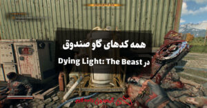 همه کدهای گاو صندوق در بازی Dying Light: The Beast