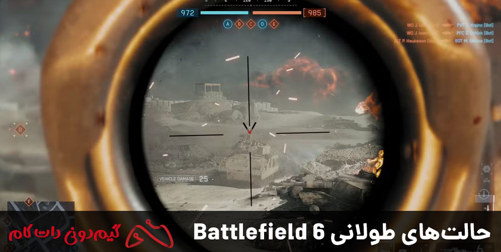 کسب امتیاز در Battlefield 6