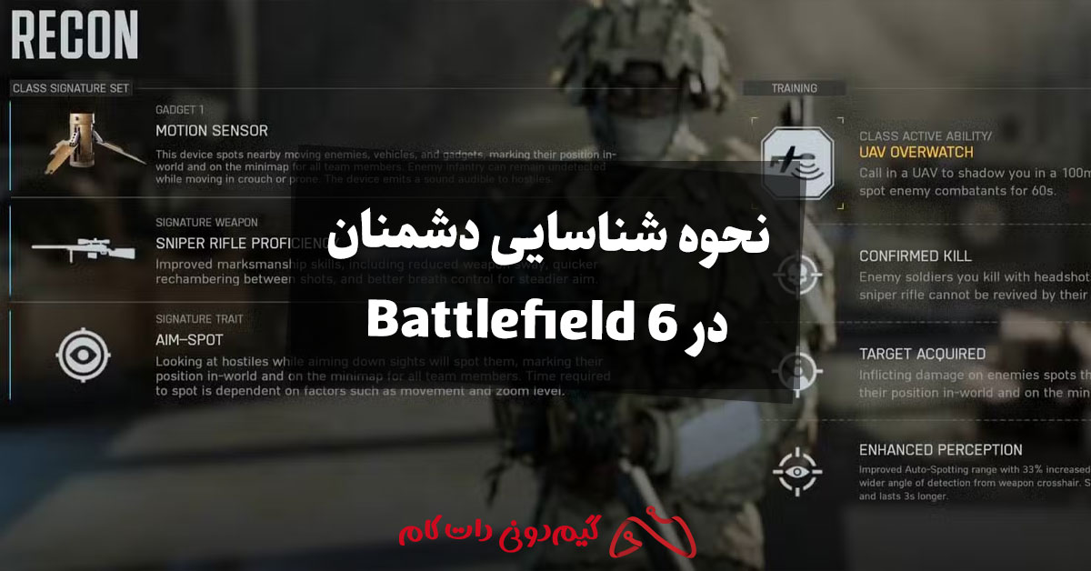 نحوه شناسایی دشمنان در Battlefield 6