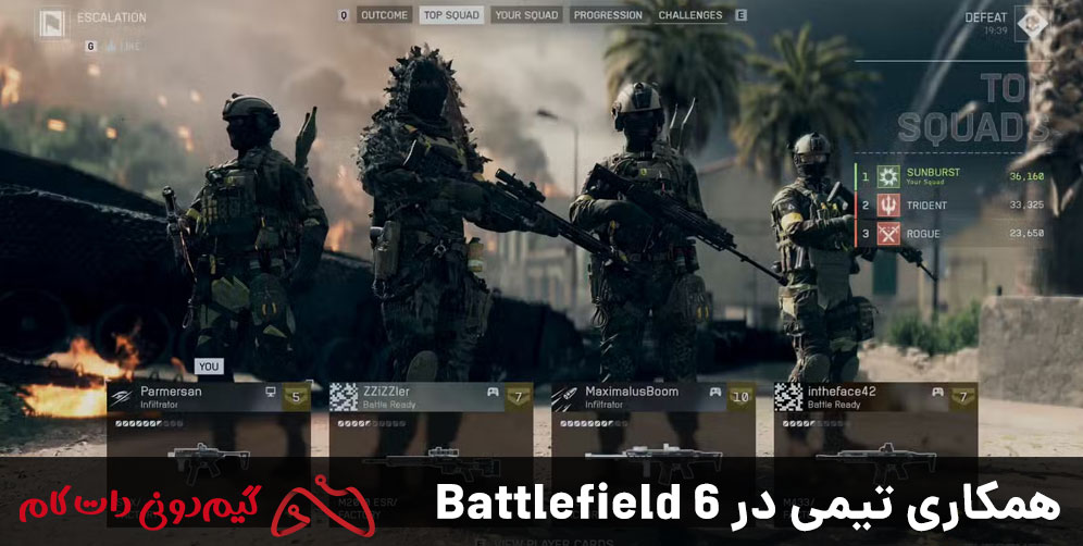 کسب امتیاز در Battlefield 6