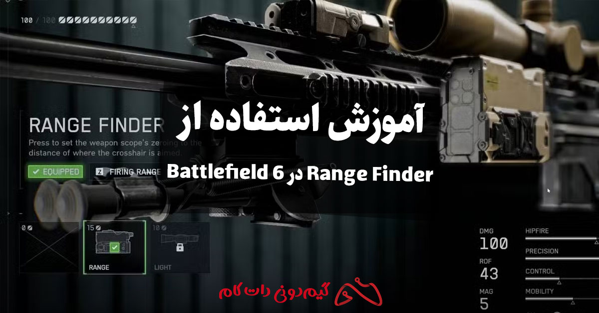 آموزش استفاده از Range Finder در Battlefield 6