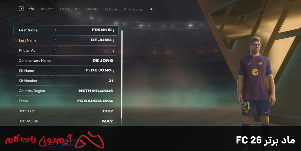 5 ماد برتر FC 26 که حتما باید امتحان کنید