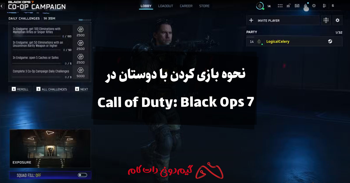 نحوه بازی کردن با دوستان در Call of Duty: Black Ops 7