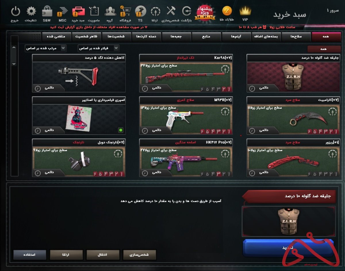اکانت زولا Zula