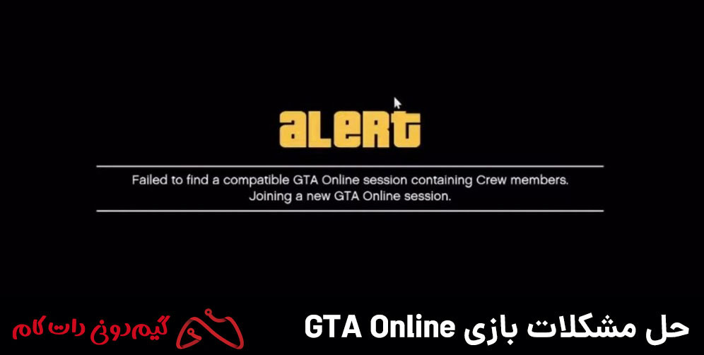 دسترسی به GTA آنلاین از طریق "Crew Member"