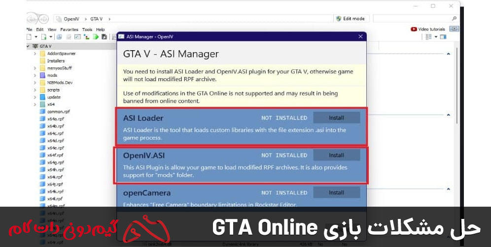 حل مشکلات GTA Online