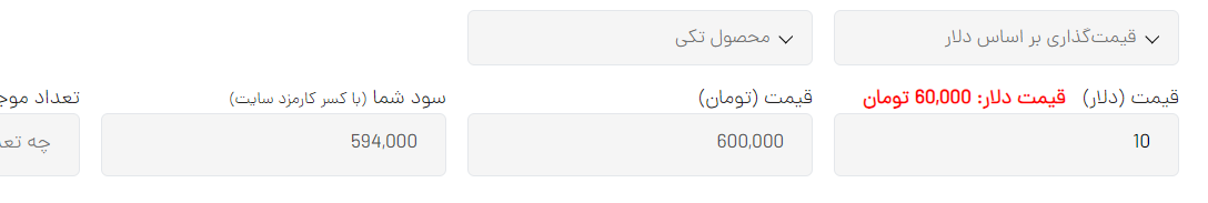 قیمت دلاری