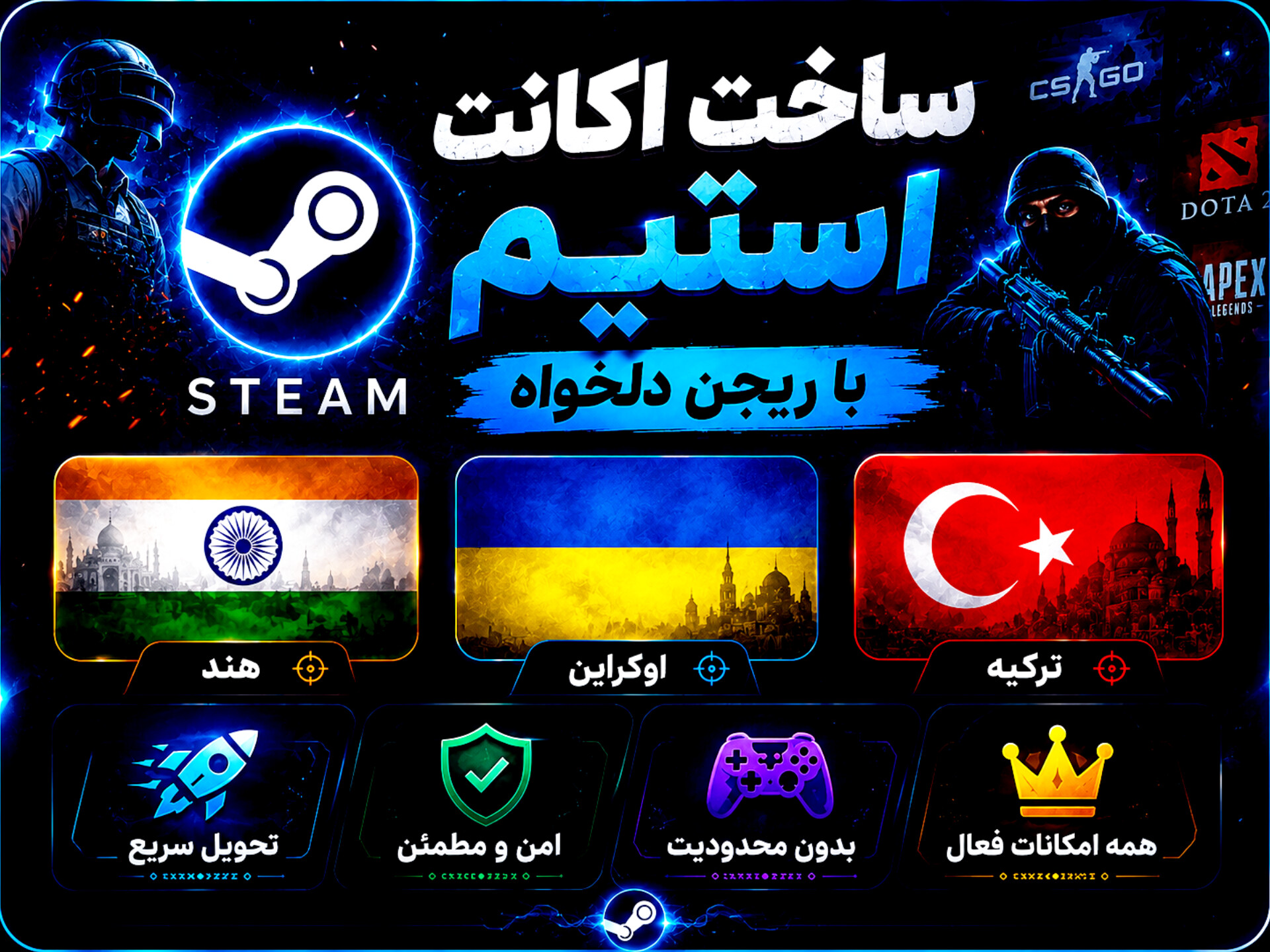 اکانت استیم با ریجن دلخواه